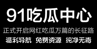 黑料正能量